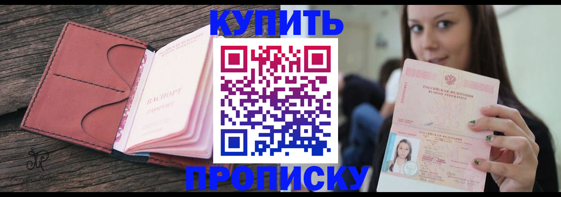 временная регистрация поиск в Железногорске