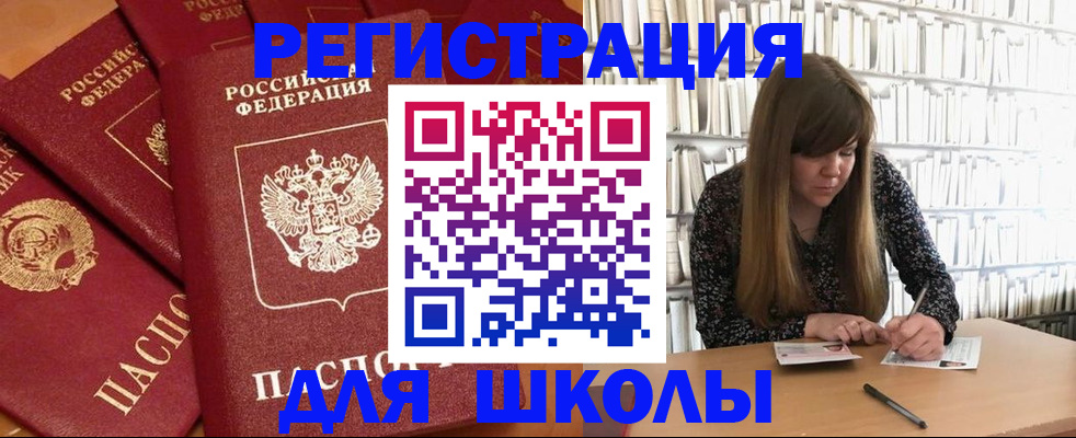 временная регистрация собственник в Железногорске
